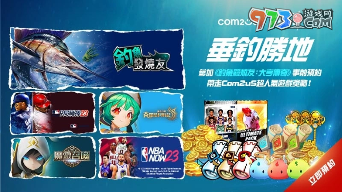 Com2uS《釣魚發(fā)燒友：大亨傳奇》宣布7月20日上市 體驗真實釣魚的刺激手感