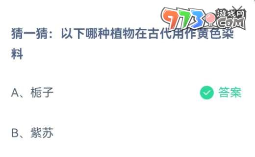 《支付寶》螞蟻莊園2023年7月12日每日一題答案