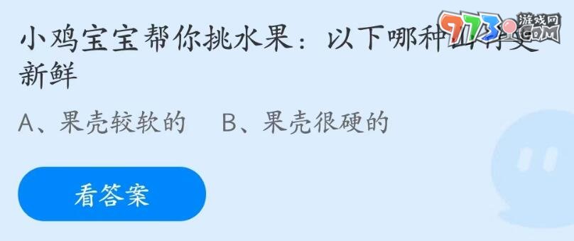 《支付寶》螞蟻莊園2023年7月13日每日一題答案