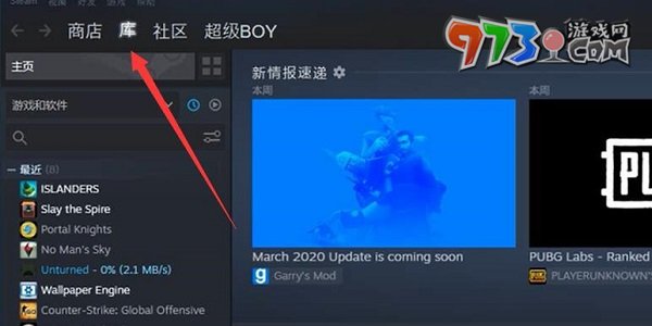 steam游戲退款方法