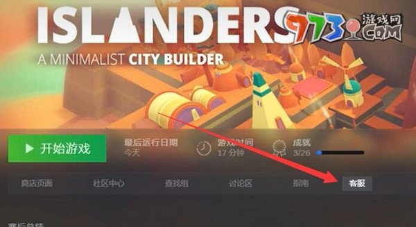 steam游戲退款方法