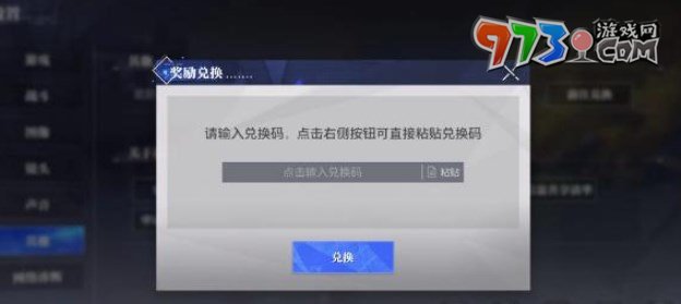 《晶核》公測兌換碼分享