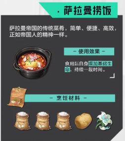 《晶核》食譜大全