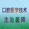 專(zhuān)業(yè)好用醫(yī)學(xué)知識(shí)app推薦盤(pán)點(diǎn)