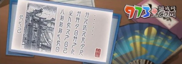 《崩壞星穹鐵道》評(píng)書(shū)奇譚活動(dòng)介紹