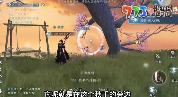 《逆水寒手游》鏡湖幻境進入方法