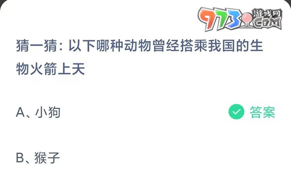 《支付寶》螞蟻莊園2023年7月30日每日一題答案