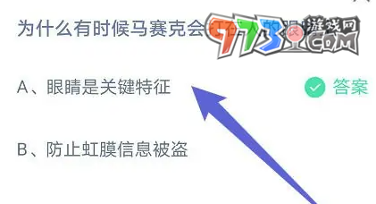 《支付寶》螞蟻莊園2023年8月4日每日一題答案（2）