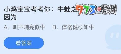 《支付寶》螞蟻莊園2023年8月7日每日一題答案