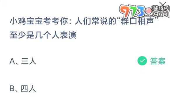 《支付寶》螞蟻莊園2023年8月10日每日一題答案