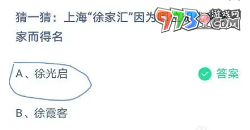 《支付寶》螞蟻莊園2023年8月18日每日一題答案（2）