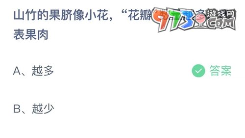 《支付寶》螞蟻莊園2023年8月22日每日一題答案（2）