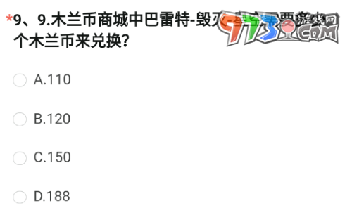 《穿越火線》2023年8月體驗服問卷第九題答案