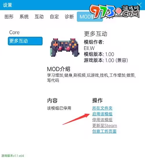 《虛擬桌寵模擬器》MOD使用方法