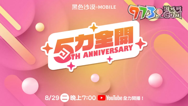 《黑色沙漠 MOBILE》2023海地爾宴會釋出多項更新資訊 全新季節(jié)角色今日搶先體驗