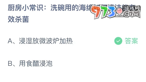 《支付寶》螞蟻莊園2023年8月31日每日一題答案