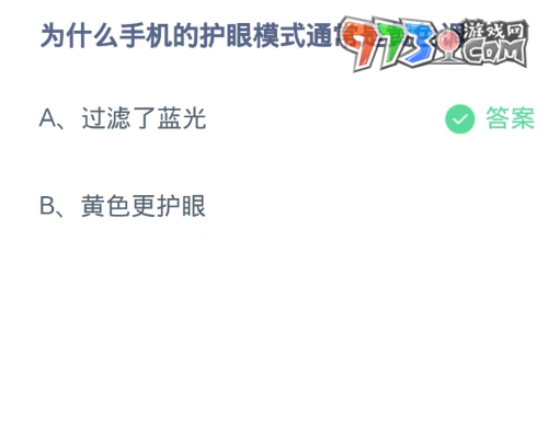 《支付寶》螞蟻莊園2023年9月4日每日一題答案