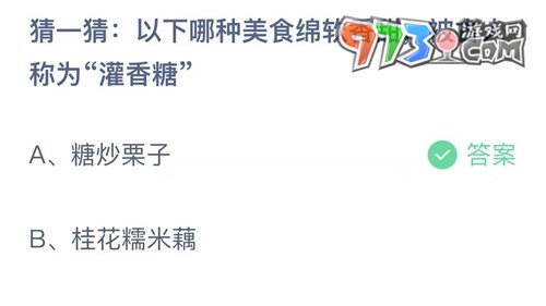 《支付寶》螞蟻莊園2023年9月5日每日一題答案