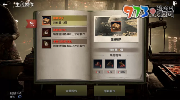 《黑色沙漠 MOBILE》全新「據(jù)點管理」與「生活制作」系統(tǒng)登場 大幅提升生活便利性