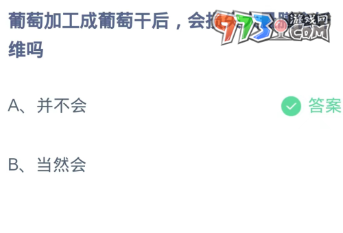 《支付寶》螞蟻莊園2023年9月11日每日一題答案