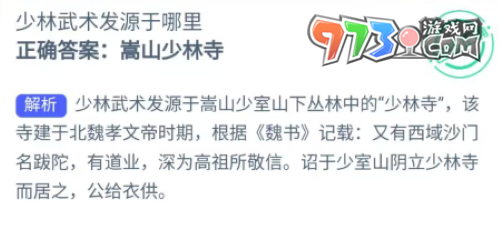 《支付寶》螞蟻新村小課堂9月15日每日一題答案