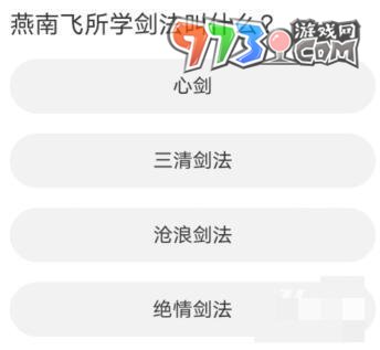 《天涯明月刀》手游道聚城11周年慶答案大全