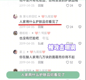 九尾狐老師復(fù)仇記梗的意思介紹