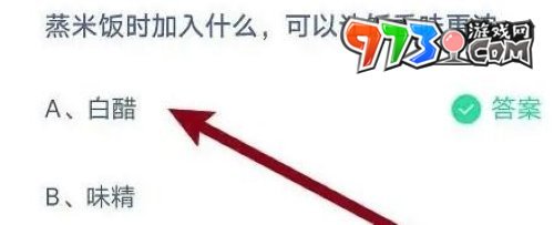 《支付寶》螞蟻莊園2023年9月22日每日一題答題