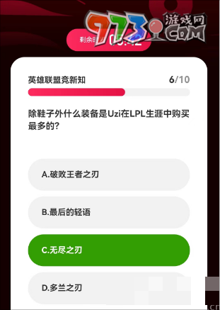 《微博》2023亞運(yùn)會(huì)英雄聯(lián)盟答題答案