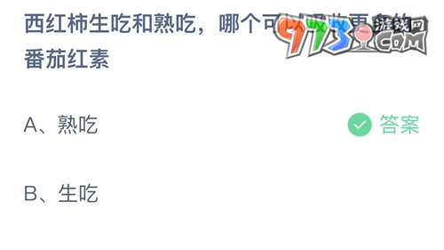 《支付寶》螞蟻莊園2023年9月28日每日一題答案