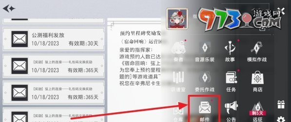 《宿命回響弦上的嘆息》兌換碼使用方法