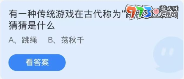 《支付寶》螞蟻莊園2023年10月28日每日一題答案