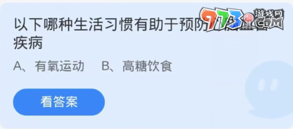 《支付寶》螞蟻莊園2023年11月18日每日一題答案（2）