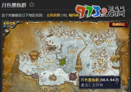 《魔獸世界》月光墨魚垂釣位置