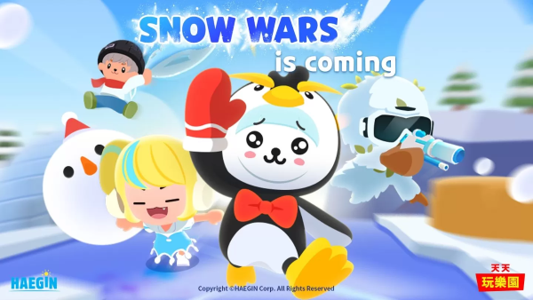 《天天玩樂園》推出新游戲「SnowWars.io」！在純白的雪地上來一場愉快雪仗