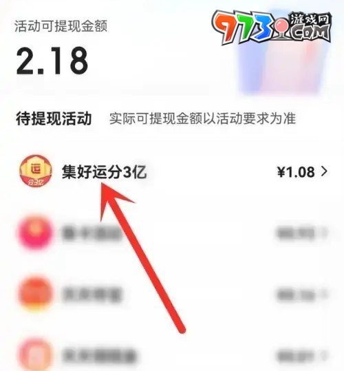 《百度》2024好運中國年獎金提現(xiàn)方法