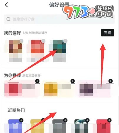 《小黑盒》我的偏好設(shè)置方法介紹