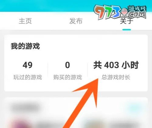 《taptap》游戲時長查看方法介紹