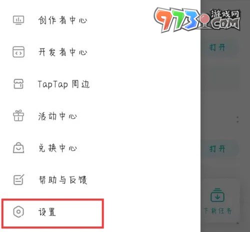 《taptap》測試計劃參與方法介紹