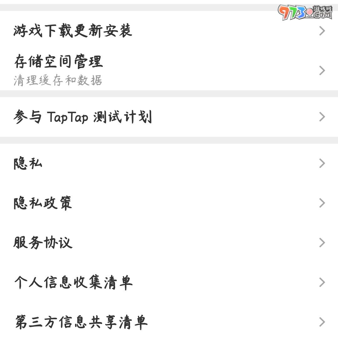 《taptap》測試計劃參與方法介紹