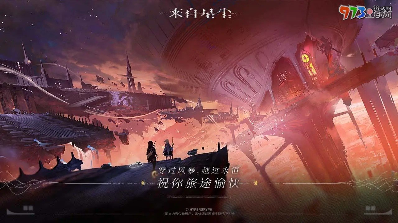 《來自星塵》退款方法介紹