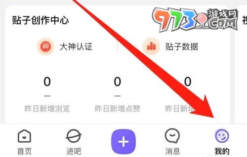 《百度貼吧》登陸設(shè)備管理方法介紹