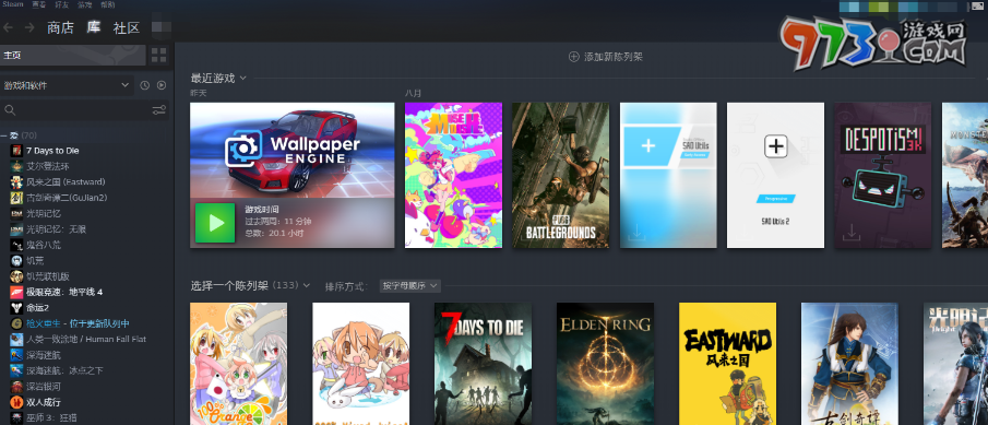 《steam》家庭無(wú)符合咨格的賬戶(hù)解決辦法