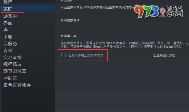 《steam》家庭無(wú)符合咨格的賬戶(hù)解決辦法