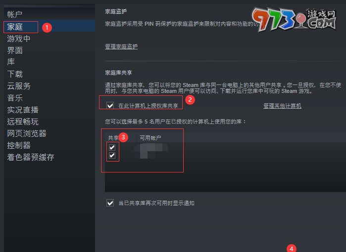 《steam》家庭無(wú)符合咨格的賬戶(hù)解決辦法