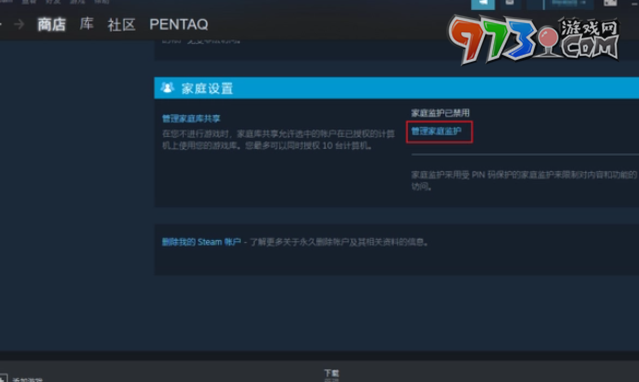 《steam》家庭監(jiān)護開啟方法