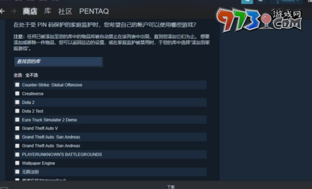 《steam》家庭監(jiān)護開啟方法