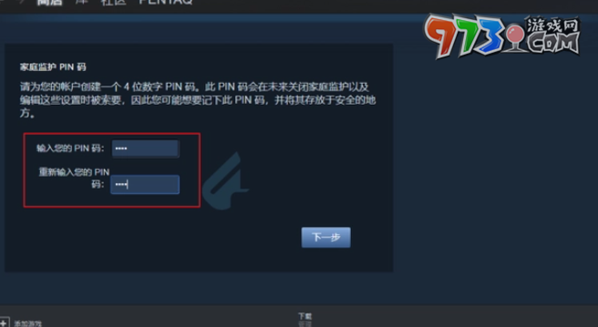 《steam》家庭監(jiān)護開啟方法