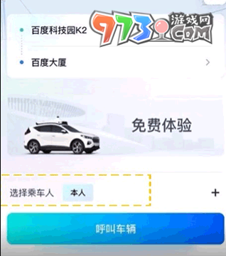 《蘿卜快跑》用車方法