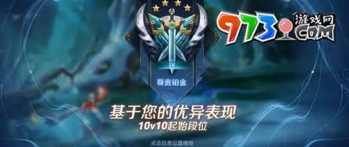 《王者榮耀》10v10投降機制介紹